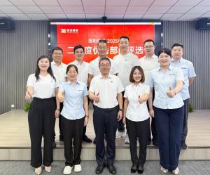 2025年二季度優(yōu) 秀部門評(píng)選活動(dòng)